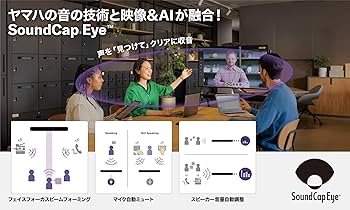 Amazon.co.jp: ヤマハ(YAMAHA) ビデオコラボレーションシステム